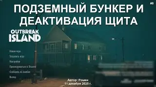 Бункер 