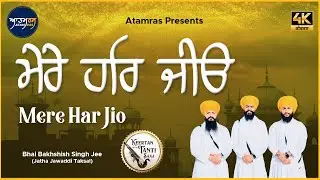 Mere Har Jio | Bhai Bakhshish Singh Jee Jawaddi Taksal | Atamras | 4K
