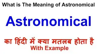 Astronomical Meaning in Hindi | Astronomical Definition | Astronomical Ka Matlab Kya Hota Hai