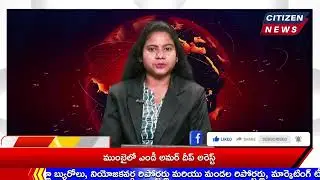 CITIZEN NEWS |తాండూర్ లోని మా బస్తీలో సమస్యను తీర్చండి - గోపాల ఆధ్వర్యంలో మున్సిపల్ అధికారులకు వినతి