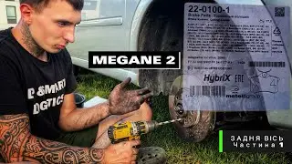 Заміна задніх гальмівних колодок Renault Megane 2 покроково,  #renaultmegane2 #renault