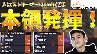 【ハイライト版】人気ストリーマーBeaulo選手がついに動き出す。dreamhack 決勝　tsm 対 liquid シージ レインボーシックスシージ