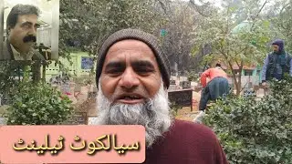 SIALKOT_ AN AMAZING OLD IS GOLD PERSONALITY. اچانک ایک اجنبی عجیب شخص سے یادگار ملاقات ۔ VLOG 1592.
