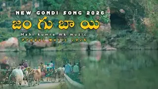 Pendol | New Gondi Song 2026 | Latest Adivasi Folk Music