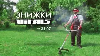 Vitals скидки на мотокосы (short)