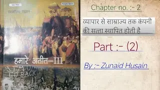 📜 8th Grade NCERT History Unpacked! , 🏰 Chapter 2 History Explained-#NCERT#History#class8#bestvideo