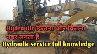 CAT 120 Grader me hydraulic kaise Drain kare,Grader me hydraulic Kitna Lagta hai | manjeet grader |