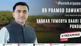 LIVE : Sarkar Tumchya Daari | Ponda