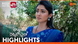 Kothaga Rekkalochenna - Highlights of the day | Watch full EP only Sun NXT| 27 Jan 2026 | Gemini TV
