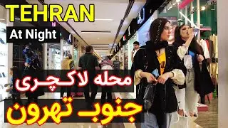 Iran Tour | City Tour in Southern Tehran 2022 | Nazi Abad Bazaar ایران