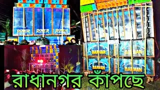 Radhanagar Kali Puja power music vs Barman music vs Ashok sound Radhanagar Kali Puja box competition