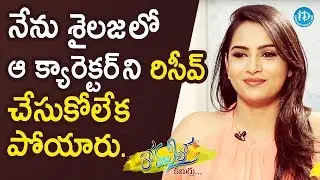 Himaja About Her Character In Nenu Sailaja || Anchor Komali Tho Kaburlu