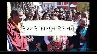 १८ वर्ष पुरा भएकाले ...... #electioninnepal #maithali #electioneducation