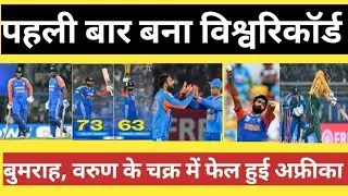 India vs south Africa 5th T 20match highlights latestcricketnews latestcricketupdate 👌👌