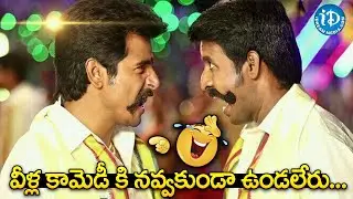 Sivakarthikeyan and Soori Hilarious Comedy | Telugu All Time Hit Comedy Scenes | Telugu Comedy Scene