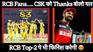 CSK Beat Gujarat Titans and RCB&rsquo;s Top-2 Hopes are Alive 😍 #rcb  #csk  #viratkohli #ipl2025