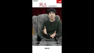 정원조 배우 극단 입단 3개월만에 버럭한 사연ㅋㅋㅋ 연극 《키스》 한 호흡 챌린지 그 결과는? | 세종문화회관