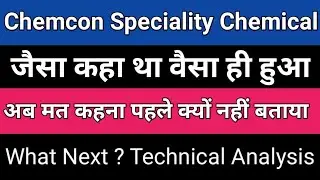 Chemcon Speciality Chemical Share News | Chemcon Speciality Chemical Share Target