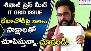 I HAVE PROOF : Actor Sivaji Press Meet On IT Grid Data Case Issue  l GNN TV Telugu