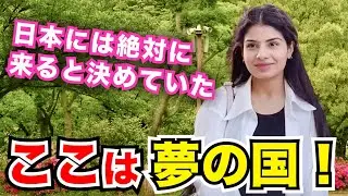 【過去回】「父が来日した話を聞いて私も絶対に日本に行きたいと思った！」外国人観光客にインタビュー｜ようこそ日本へ！Welcome to Japan!