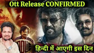 Coolie Hindi Ott Release Date | Coolie Ott Release Date Hindi | Rajnikanth