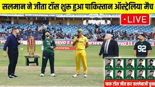 Pak vs Aus 1st T20 Match Playing 11: Salman Agha won the toss and decided to bat. 3 big changes.