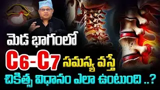 Best Treatment for C6 C7 Disc Bulge | Treatment for Neck Pain ( C6, C7 )! | Dr GPV Subbaiah
