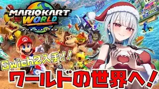 【マリオカートワールド/初見さん大歓迎】 遂にマリオカートワールドの世界へ行くぞ～～～～～！！！ [楓怜瑠那/Karen Runa] #vtuber #初見歓迎 #マリオカート #マリオカートワールド