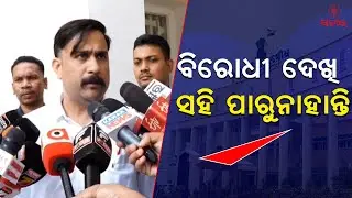 Jan Biswas Act Explained: Is BJD Misleading Odisha? Full Breakdown