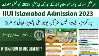 International Islamic University Islamabad (IIUI) Admission Spring 2022 || Complete info about IIUI