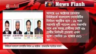 Prime24 News Flash 102116