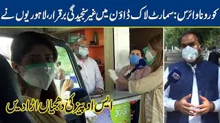 Coronavirus: Smart Lockdown ma Lahorio na SOPs ki Dhajjian Ura Din | Top Story