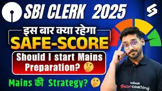 SBI Clerk Safe Score 2025 | SBI Clerk Expected Cut Off 2025 | SBI Clerk Mains Preparation 2025