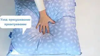 Подушка пуховая Прима 70х70 Белашофф