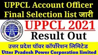UPPCL Chief Account Officer Result 2021,How to Download UPPCL Result,UPPCL Cut off 2021,UPPCL Result