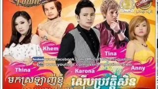 Town CD Vol 48 Khort Min Sdab Bek Kor Bek Tov by Anny Zam