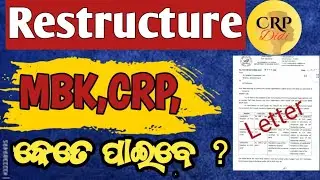 SHG, CLF, GPLF ପୁନର୍ଗଠନ ରେ MBK,CRP କେତେ ଟଙ୍କା ପାଇବେ! 💷@crpdidi 