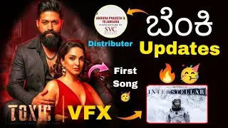 🔥 TOXIC Movie Latest Update | First Song, AP&ndash;TS Distributor & VFX Details | Yash