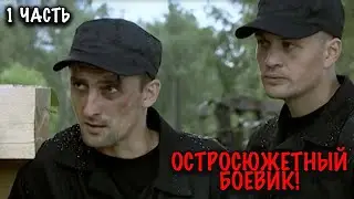 ИЗ ТЮРЬМЫ В ПЕКЛО — ЭПИЧЕСКИЙ БОЕВИК, КОТОРЫЙ ПОТРЯСЁТ ВАС! 1 ЧАСТЬ