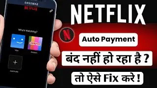 Netflix auto payment cancel problem | Netflix me auto payment kaise&nbsp;band&nbsp;kare