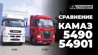 KAMAZ 5490 vs. 54901: A Truck Comparison