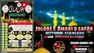 Juloos e Amari 8 Safar 1445/2023 Mittupur Azamgarh Minjanib.. Anjuman Gulshan e Islam Mittupur