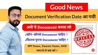 Railway Group-D Document Verification Date आ गयी | DV Date Announced | Group-D Official Notice .