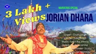 Jorian Dhara // Chain Singh // New Dogri Himachali Bhajan // Navratras Special // Official Video