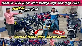 Cheapest Bike Showroom In Kolkata || Bike Start from 25000 || Naskar Automobiles Jamtala #youtube 