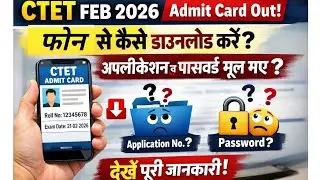 CTET feb 2026 Admit card Out how to download Forgot application number and password