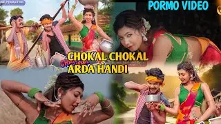 Chakal Chakal Arda Handi|| Santali Song (Porom Video 2026)
