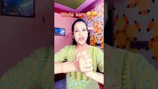 वादा करो😛#comedy#funny#jokes#laugh#hasterahoindia#funny#ytviral#ytshorts#laugh#comedyfilms#ytshort