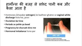 White Discharge in Women -? _#mediinformer 