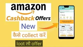 Amazon new offer ! amazon new cash back loot offer ! today cash back offer